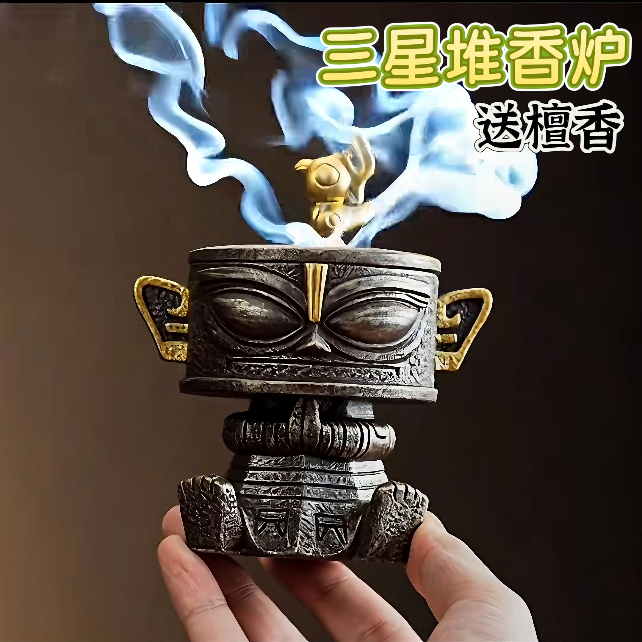 三星堆合金香炉檀蚊创意室