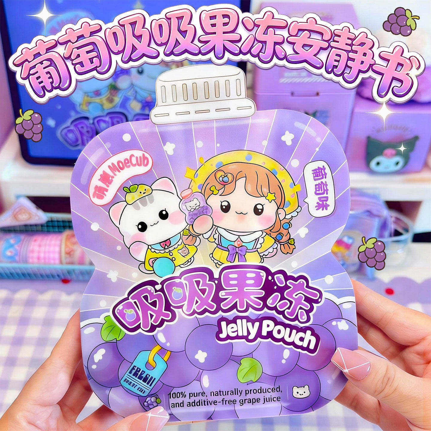 萌崽2025新款光栅卡葡萄果冻安静书免裁剪手工diy儿童益智玩具公主换装贴画女童奖励手帐素材贴纸本,文具电教/文化用品/商务用品,贴纸/立体贴纸,淘宝优惠券,粉丝福利购,淘宝优惠卷