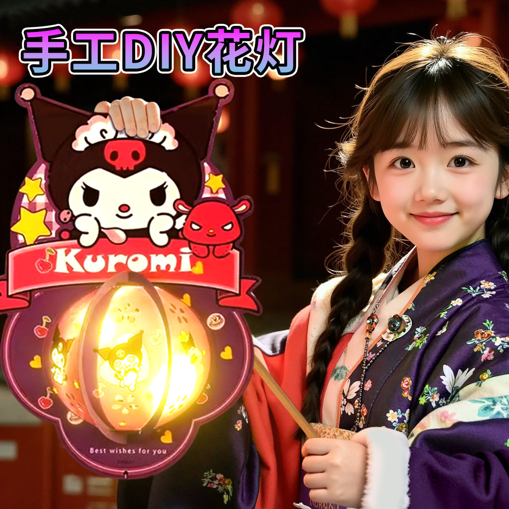 2025新款儿童新年灯笼手工diy