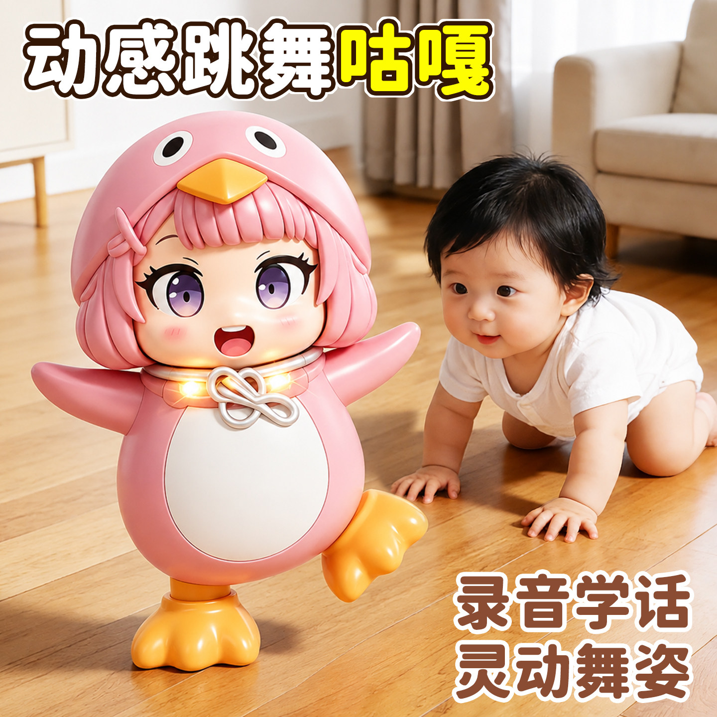 会说话跳舞咕咕嘎嘎电动跳舞带录音桌面摆件陪伴儿童玩具生日礼物