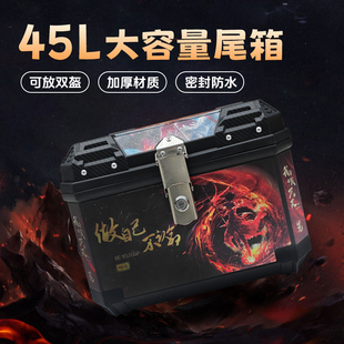 45/55升摩托车后备箱电动车尾箱后尾箱大容量电瓶车箱子非铝合金