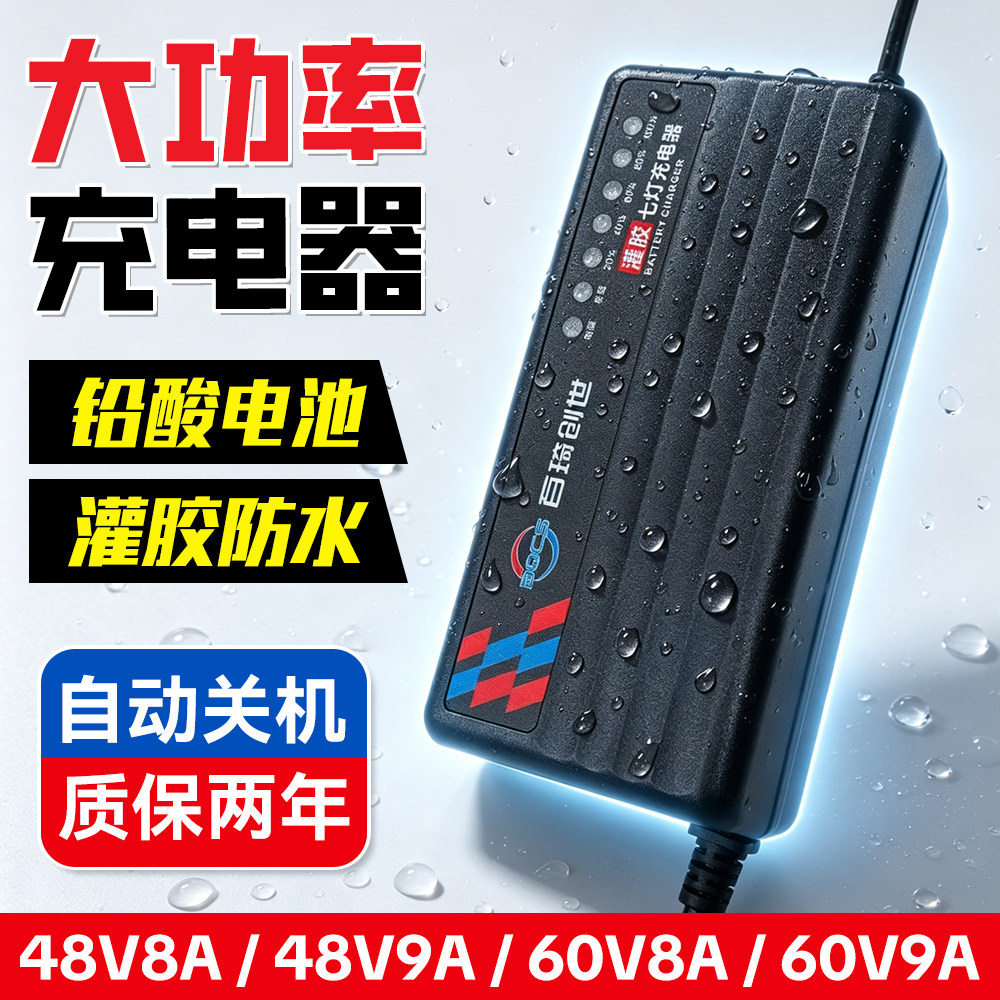 电动车三轮车大功率充电器快充