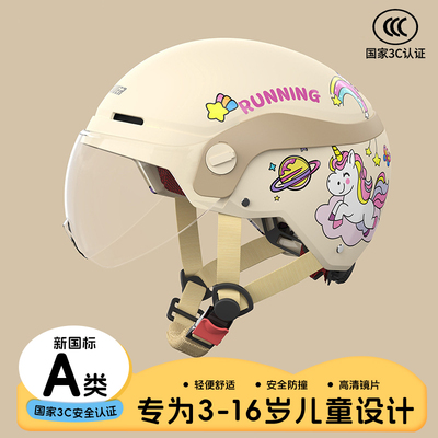 儿童头盔冬夏两用可拆卸3C认证