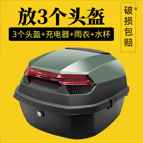 电动车后尾箱大容量通用台铃九号