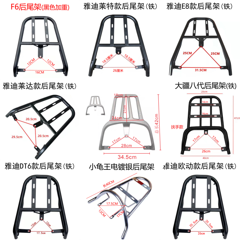 电动车后尾架电瓶车尾箱后备箱支架货架车架台铃雅迪爱玛架子通用