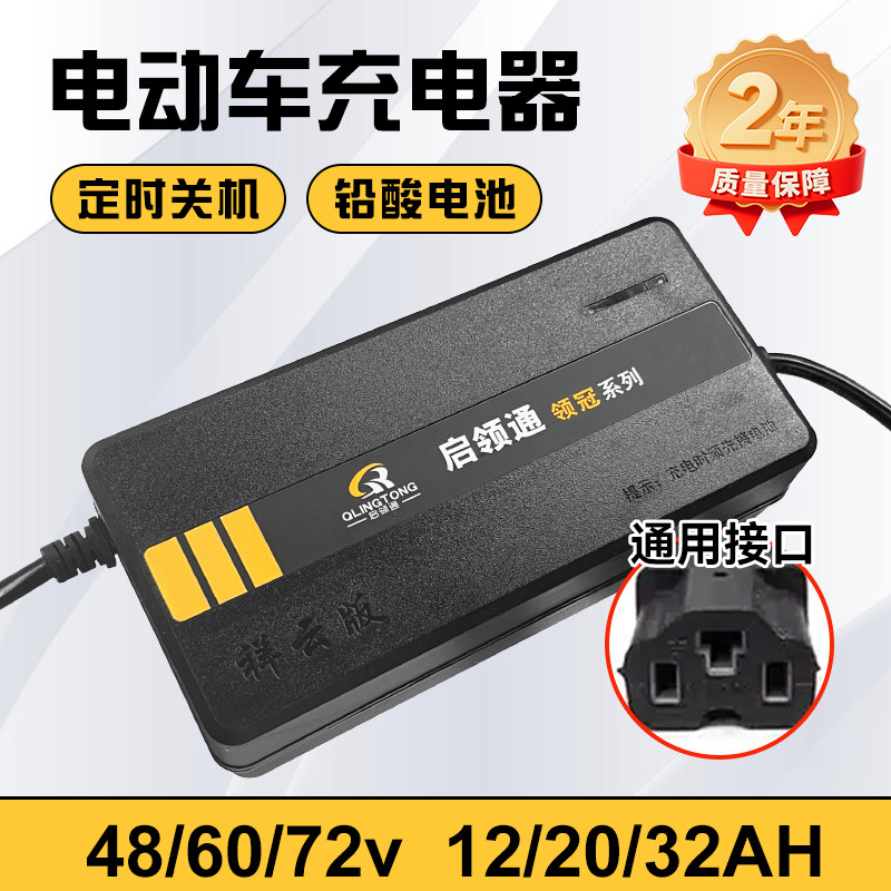 【厂家】电动车充电器质保两年