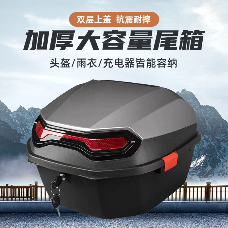 电动车后备箱通用电瓶车摩托车后备箱大容量后尾箱雅迪爱玛台铃高性价比高么？