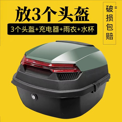 摩托车后备箱大容量电动车通用