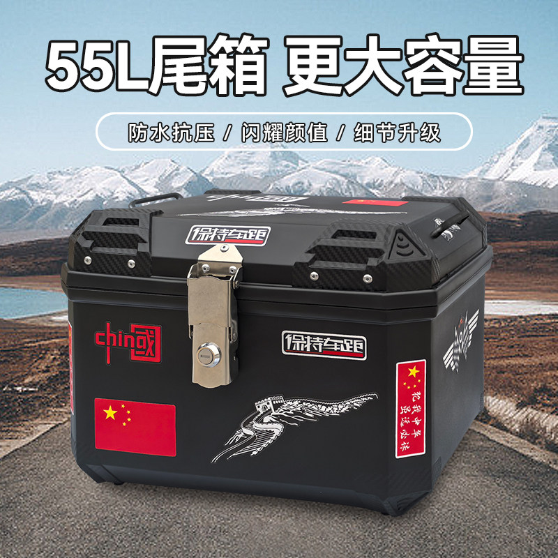45/55升摩托车后备箱电动车尾箱后尾箱大容量外卖骑手专用箱子
