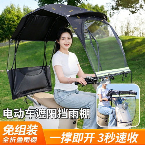 新款电动车遮阳挡雨棚可折叠