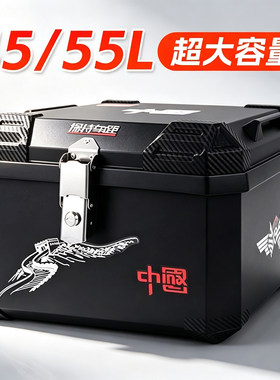 电动车后备箱通用大容量电瓶车踏板摩托车后尾箱电车后箱雅迪爱玛