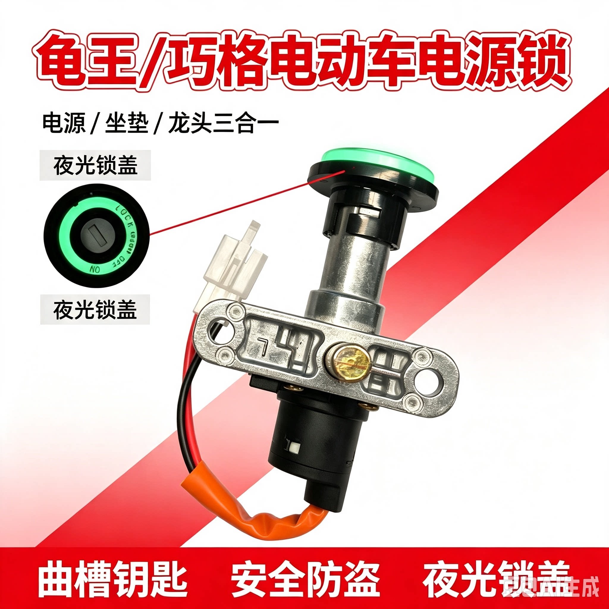 电动车电门锁锁芯电源锁钥匙锁开关锁适用雅迪爱玛台铃电瓶车通用