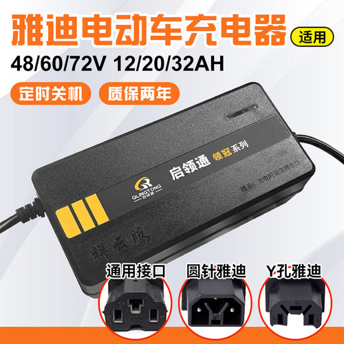 【厂家】电动车充电器质保两年