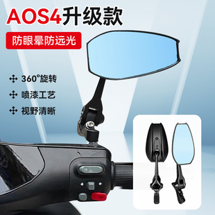 AOS4电动车后视镜电瓶车电车反光镜后视镜子倒车镜九号小牛通用