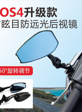 AOS4后视镜小牛九号电动车雅迪爱玛台铃电瓶车反光镜摩托通用蓝光