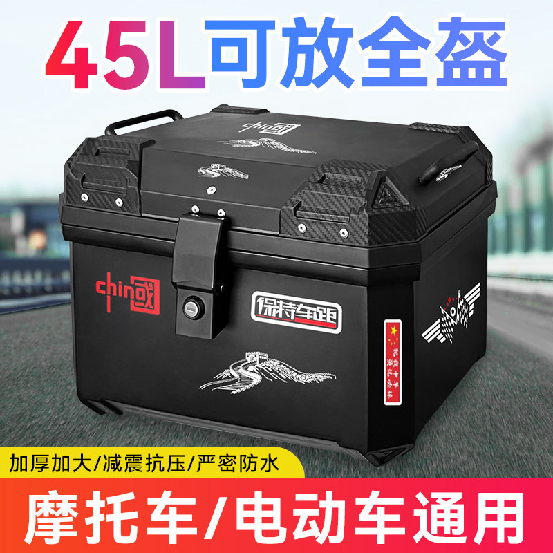 电动车后备箱通用大容量电瓶车后尾箱储物箱雅迪台铃小牛密码锁