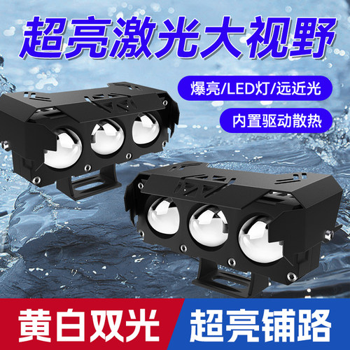 电动车led灯九号小牛大灯透镜超亮自行车灯前灯改装雅迪前车灯