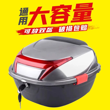 后备箱电动车通用大容量雅迪爱玛电车电瓶车摩托车后箱尾箱特大号