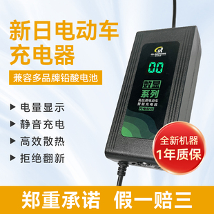新日电动车电瓶充电器雅迪爱玛台铃48v12ah20ah60v72伏电车通用