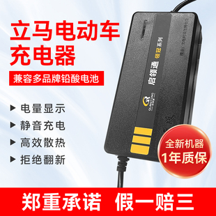 立马电动车电瓶充电器雅迪爱玛台铃48v12ah20ah60v72伏电车通用
