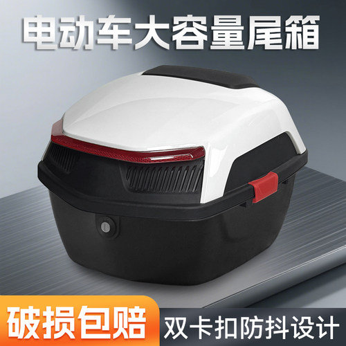 电动车后备箱通用摩托车电瓶车后尾箱电车储物箱大容量雅迪爱玛