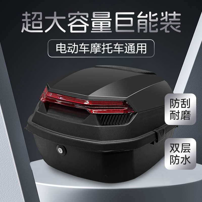 大号/中号电动车后备箱颜色可选