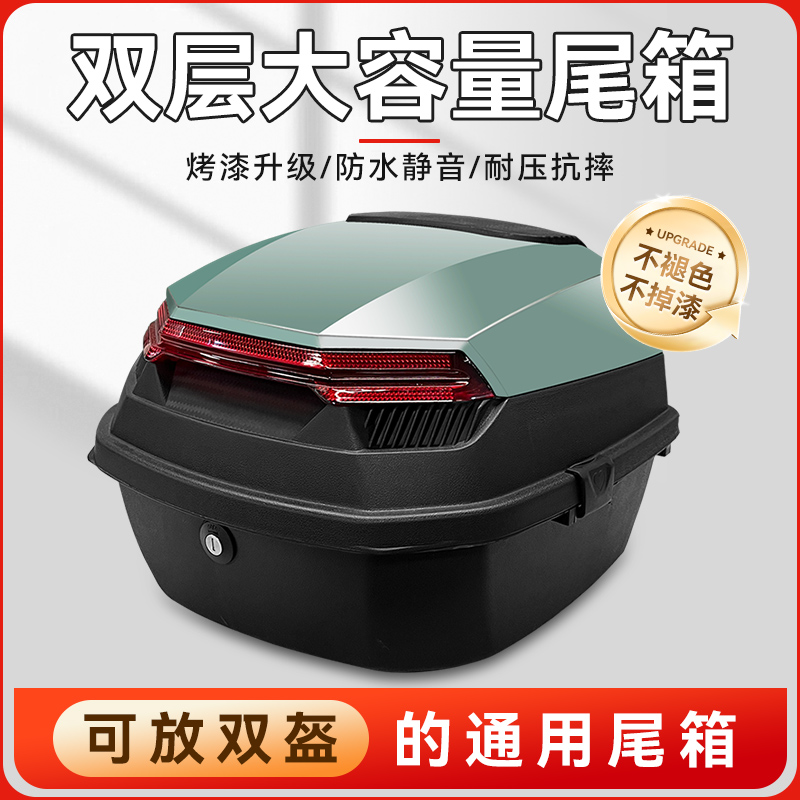 【全网热销】可放三个头盔的尾箱