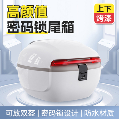 电动车后备箱通用大容量电瓶车踏板摩托后尾箱电车储物箱雅迪爱玛
