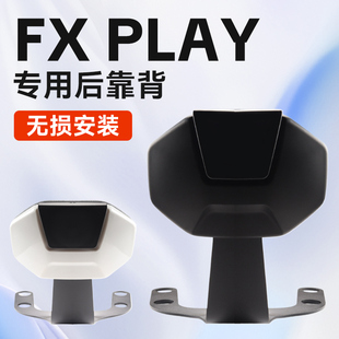 小牛FXT/FX靠背FXplay电动车后座靠垫通用摩托车腰托加固耐用直上