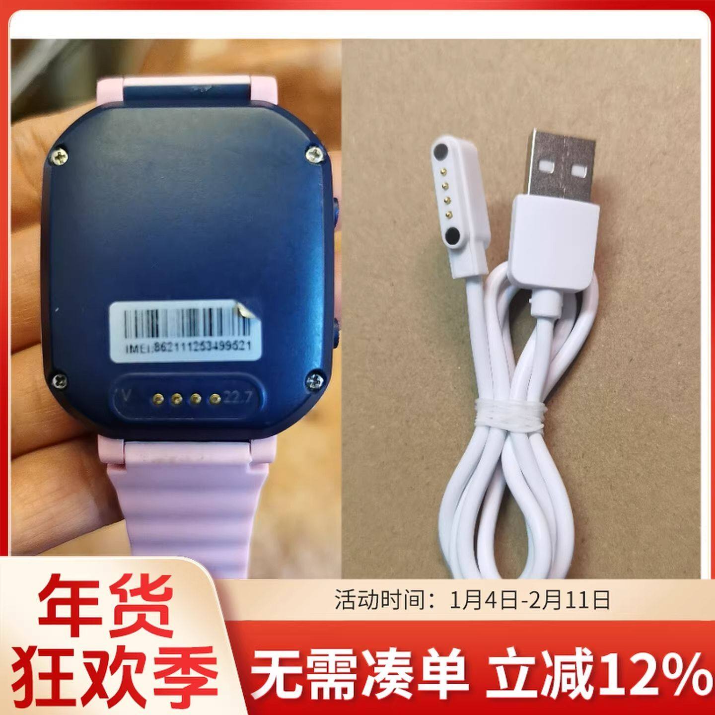 适用子藤园C30充电器FA23儿童电话手表充电器USB磁吸式充电线,电子元器件市场,适配器/转换器/充电器,淘宝优惠券,粉丝福利购,淘宝优惠卷