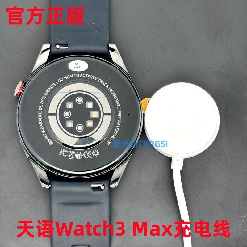 适用天语Watch3max手表充电器 京崎K-Touch watch3充电线表gt3pro