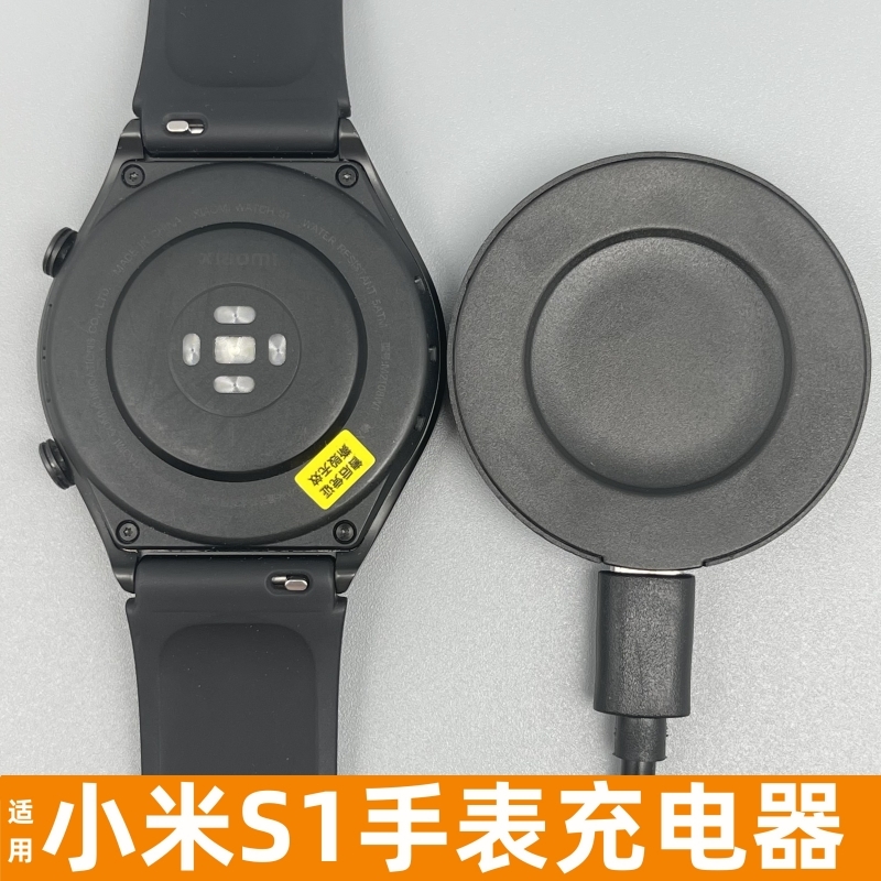 适用小米S1手表充电器线mi watch s1磁吸充电底座数据线智能运动
