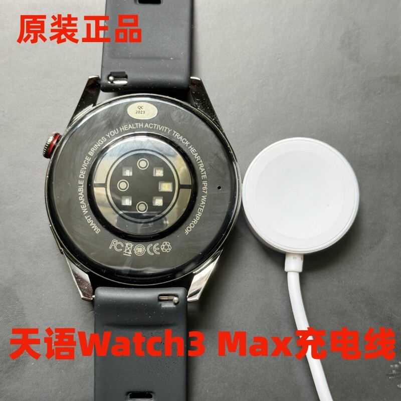 适用天语智能手表Watch3Max手表充电器线华强北智能手表天语DT3PR