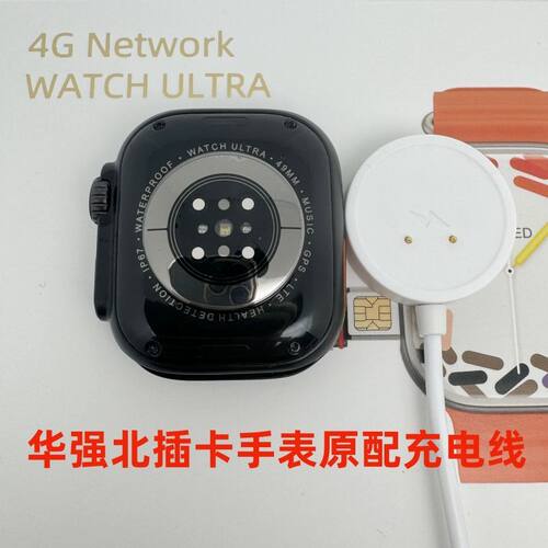 适用米小皓壹家糖优比克唐科华强北S10蜂窝插卡版手表原装充电器