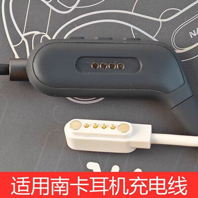 适用NANK南卡Runner骨传导蓝牙耳机pro4s充电线pro3磁吸5通用cc3