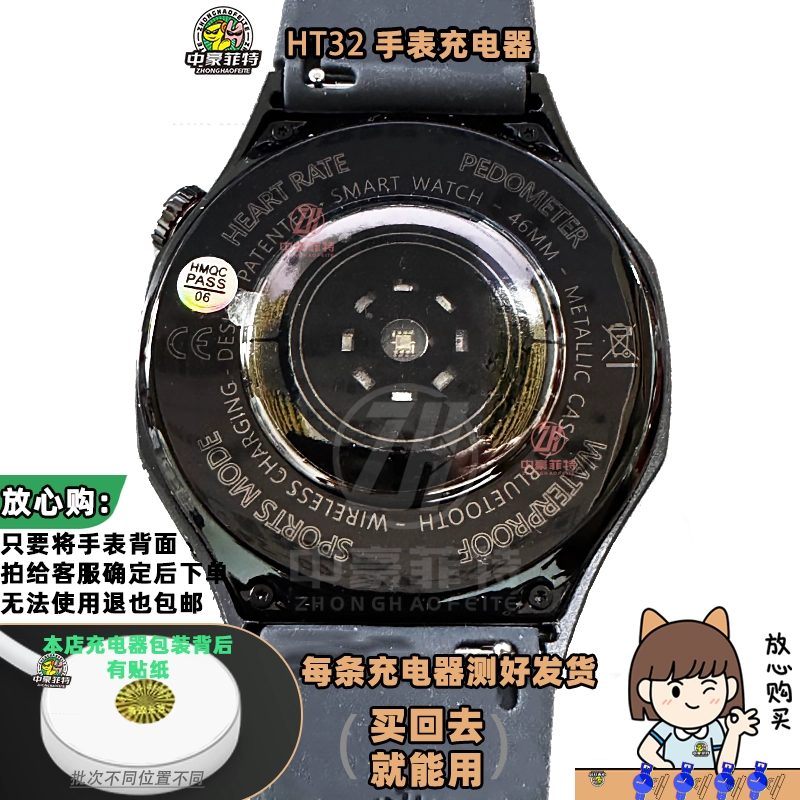 适用GT5PRO手表充电器 HT32手表充电线 通用华强北GT5Pro无线充