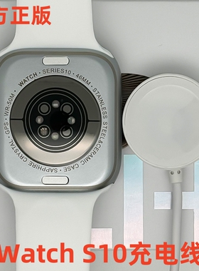 华强北Watch S10手表充电器线 s10磁吸无线充电器smart watchS10