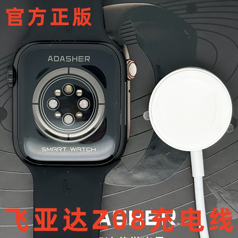 适用飞亚达手表充电器 ADASHER Z08智能手表充电线 Z01无线充电器