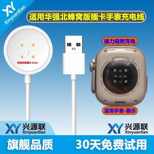 适用华强北s10/S11蜂窝版手表充电器DW98/DW89充电底座S9Ultra2唐