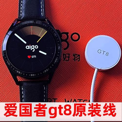 原装爱国者gt8手表充电器磁吸g20无线充电线v8正品原配
