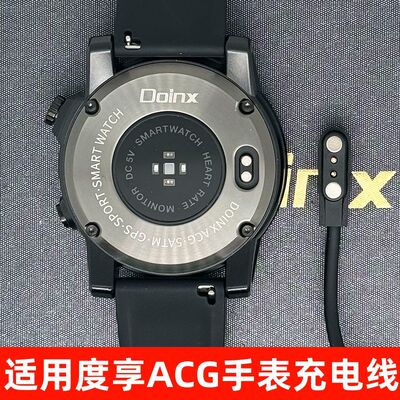 适用度享ACG磁吸线智能手表充电器Doinx充电线 华强北Smart Watch