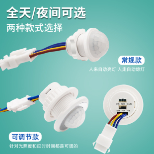 红外线人体感应器开关220v延时光控开关可调小头模块嵌暗装 吸顶式