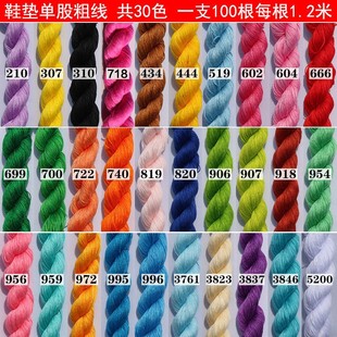 手工刺绣线鞋 垫绣十字绣绣线补线配线花衣服diy绣线棉线零卖专用