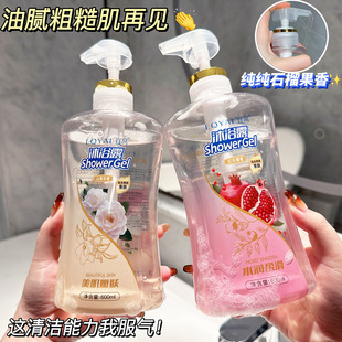 红石榴香氛沐浴露香水型持久留香果酸嫩肤保湿 抖音爆款 补水