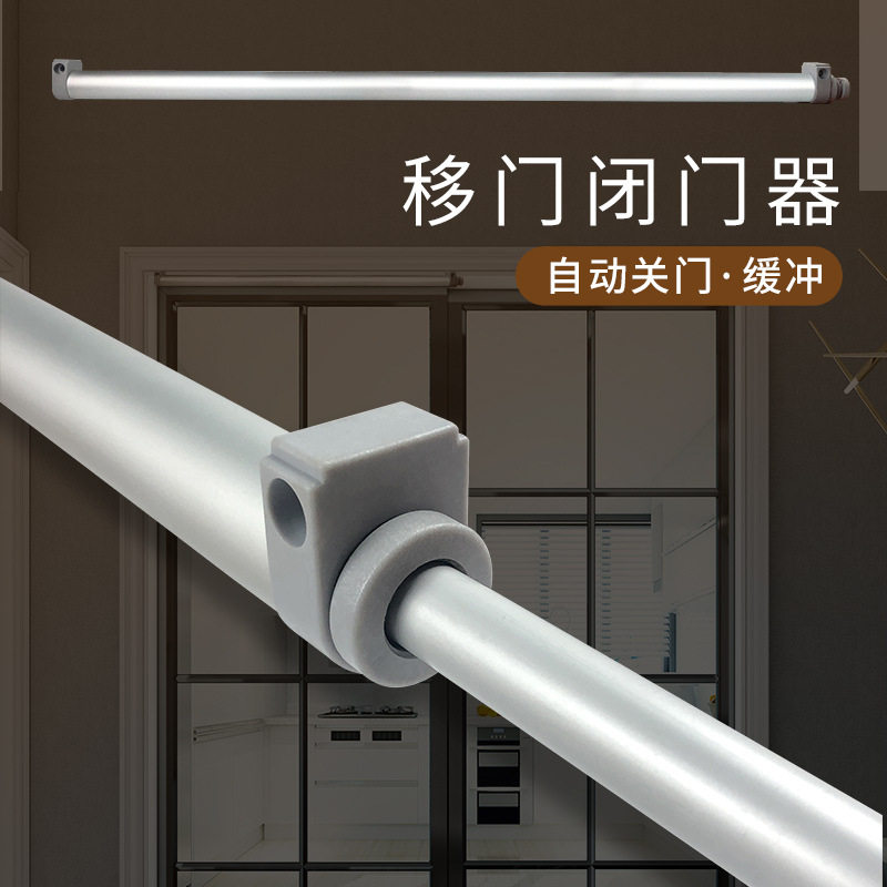 移门闭门器缓冲阻尼铝合金推拉门玻璃门平移门简易家用自动关门器