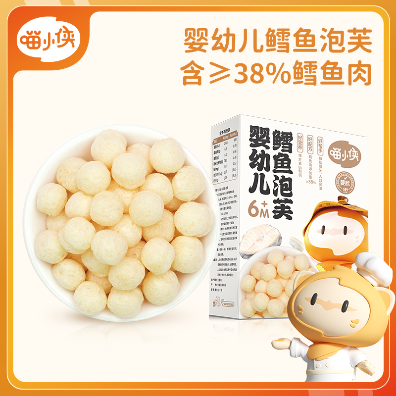 喵小俠嬰幼兒鱈魚泡芙球寶寶輔食無添加糖鹽兒童健康零食1330_喵小俠旗艦店_奶粉/輔食/營養品/零食