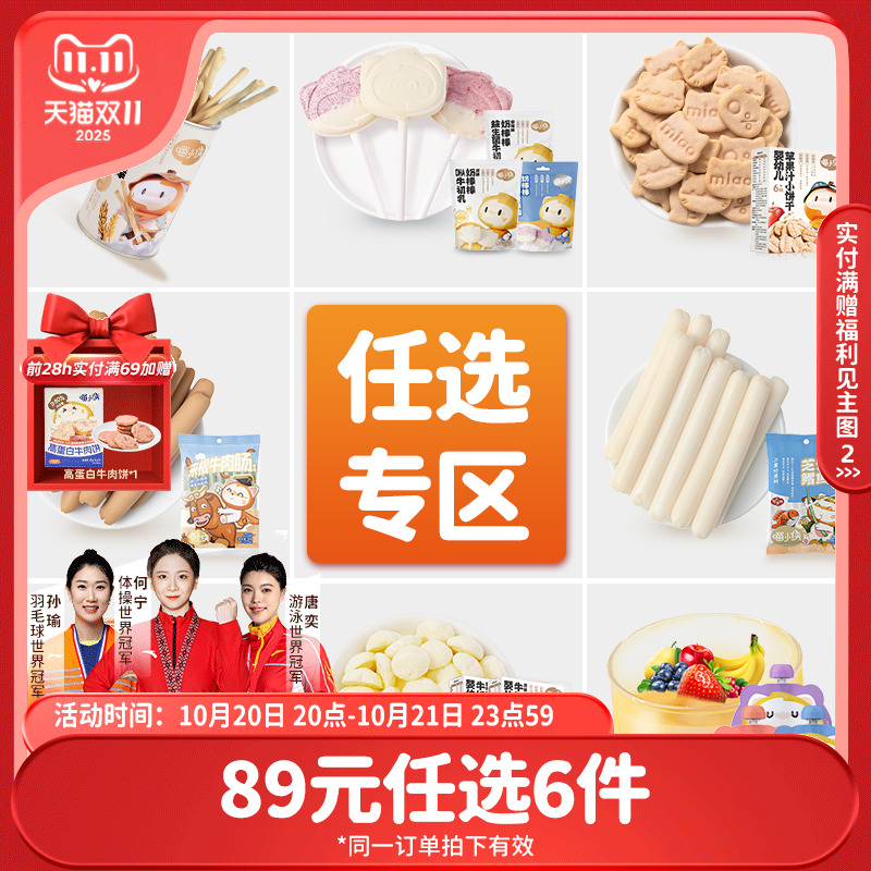 喵小侠炭烧棒果泥山楂棒儿童零食