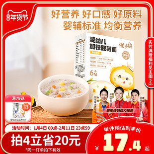 【婴标】喵小侠宝宝面条婴儿无添加糖盐儿童长细面辅食加铁胚芽面