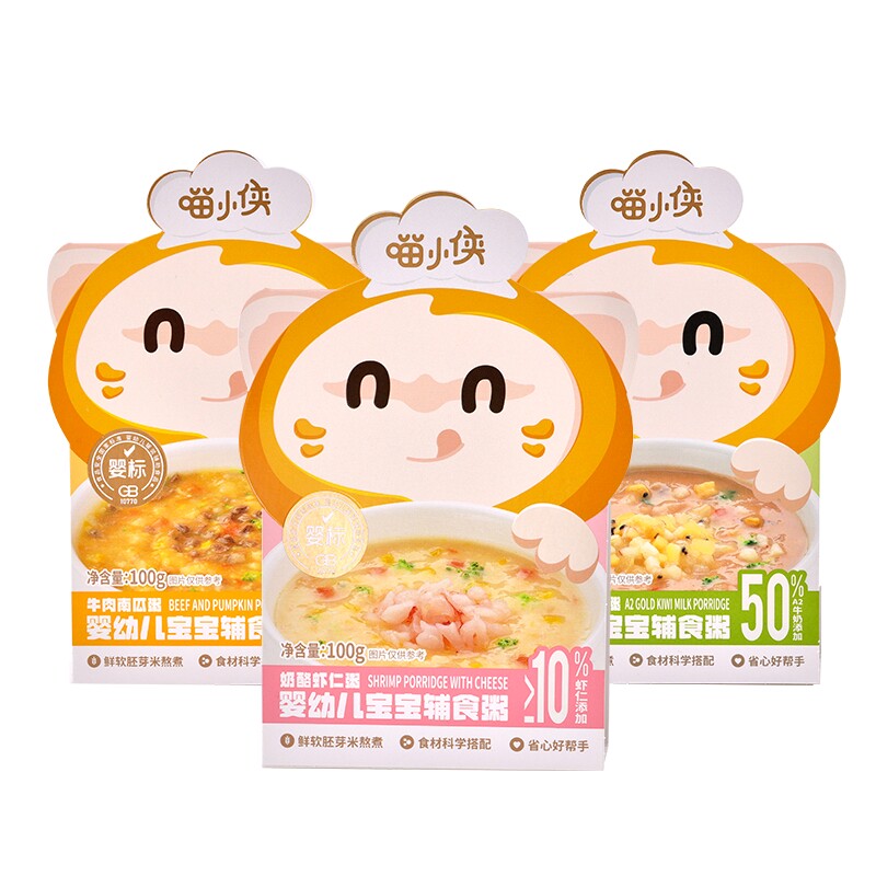 【顺手买一件】喵小侠婴儿辅食粥婴标即食锁鲜营养粥外出便携属于什么档次？