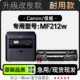 MF212W打印机专用粉盒粉仓墨盒硒鼓 CLASS 适用佳能Canon image